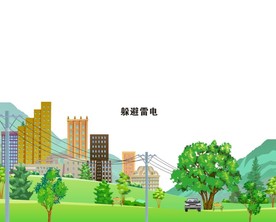躲避雷电安全宣传背景