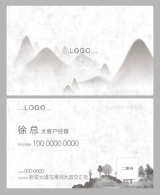 水墨名片