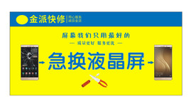 急换液晶屏