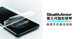 手机软膜