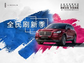 林肯汽车