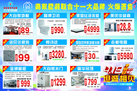 家装爆款产品
