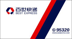 百世快递