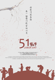 51劳动节