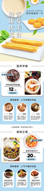 手机端美食网页