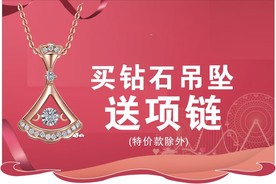 珠宝吊旗