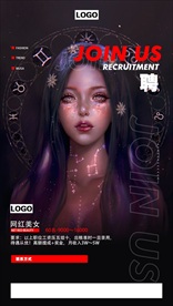 酒吧美女招聘视觉海报