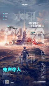 酒吧开业试音派对视觉海报