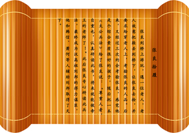 竹简     传统文化