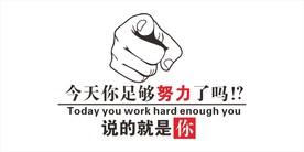 励志文化墙造型墙