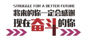 励志文化墙造型墙