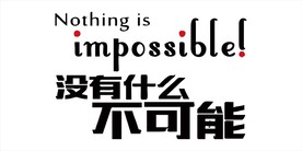 励志文化墙造型墙