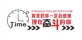 励志文化墙造型墙