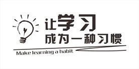 励志文化墙造型墙