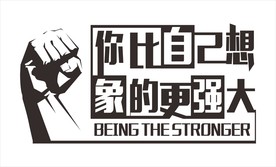励志文化墙造型墙
