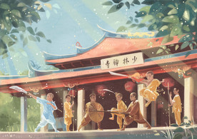 少林寺 插画