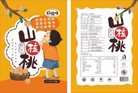 核桃包装效展开图