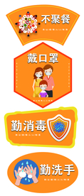 幼儿防疫