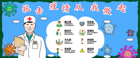 幼儿防疫