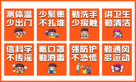 幼儿防疫