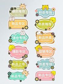 卡通标识  温馨提示