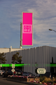 户外广告贴图样机