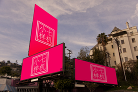 户外广告贴图样机