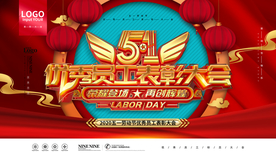 51优秀员工表彰大会