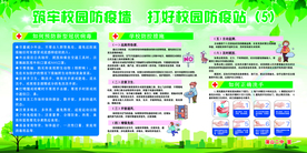 筑牢校园防疫墙  打好校园防疫