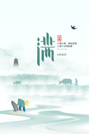 小满