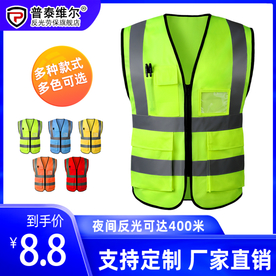 淘宝 反光背心 首图 直通车图