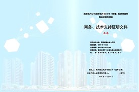 投标书封面
