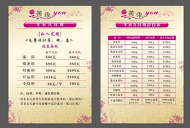 纹绣价目表