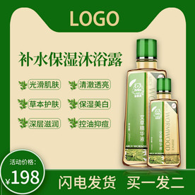 艾草老姜精油 老姜 美容 化妆