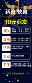 理发