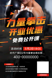 拳击