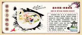 滋补羊汤烩面