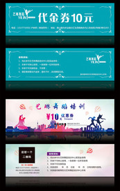 代金券
