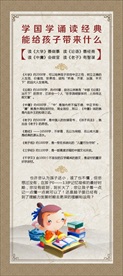 经典诵读易拉宝