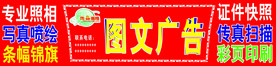图文广告