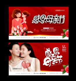 母亲节海报