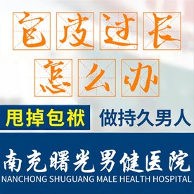 男科医院竞价图