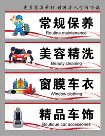 汽车美容灯箱