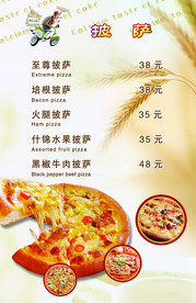 披萨 菜单