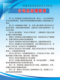 公司总经理职责