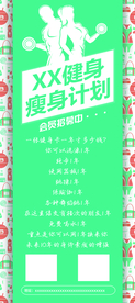 健身房展架
