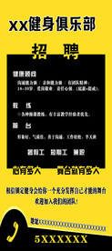 招聘展架