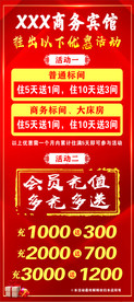 充值展架
