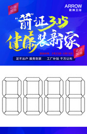 箭牌卫浴价格牌