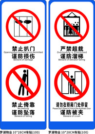 深圳市电梯消防安全温馨提示